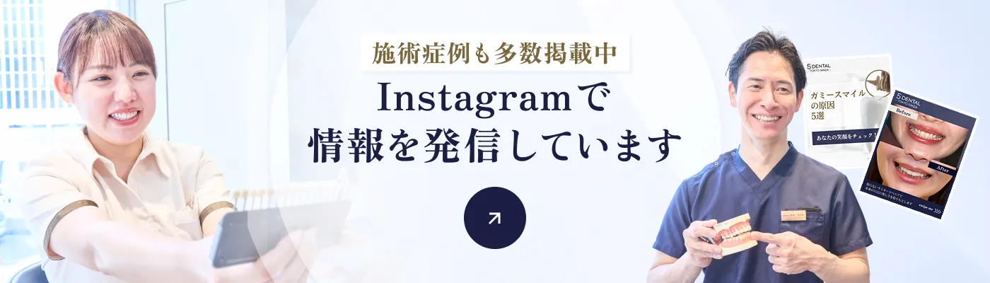 Instagram バナー