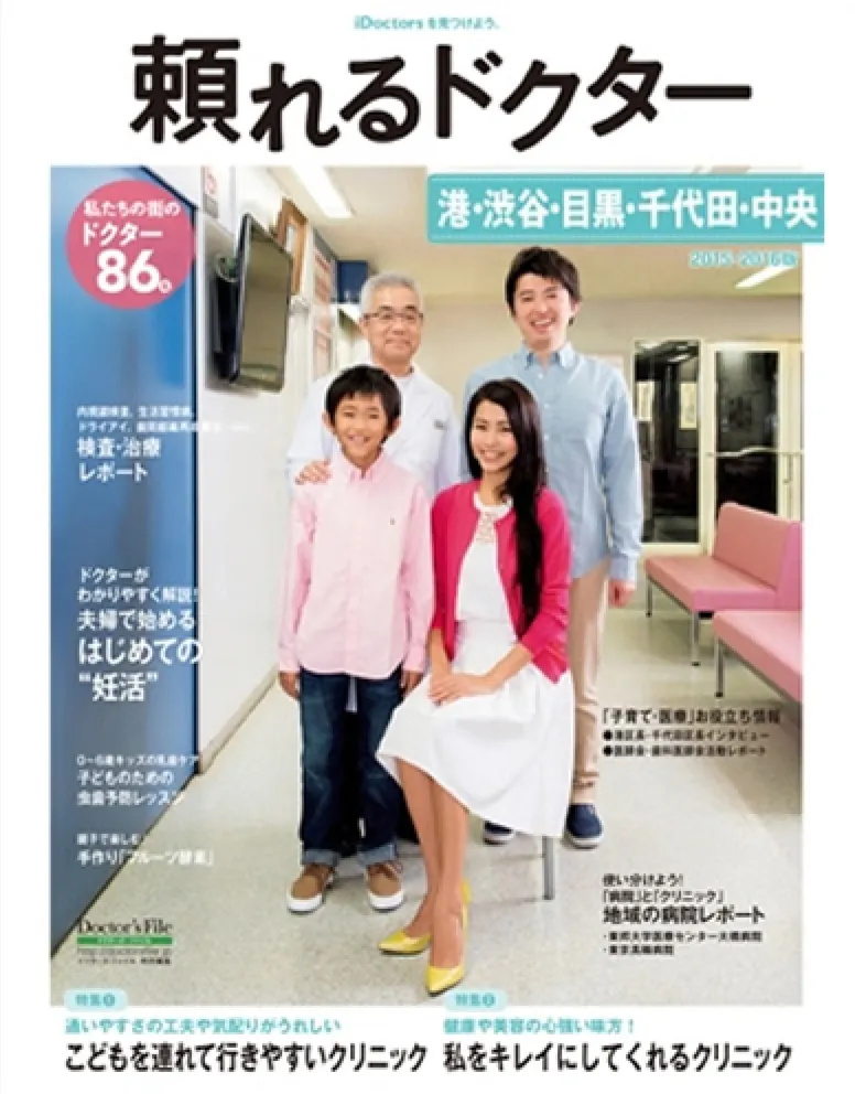 頼れるドクター