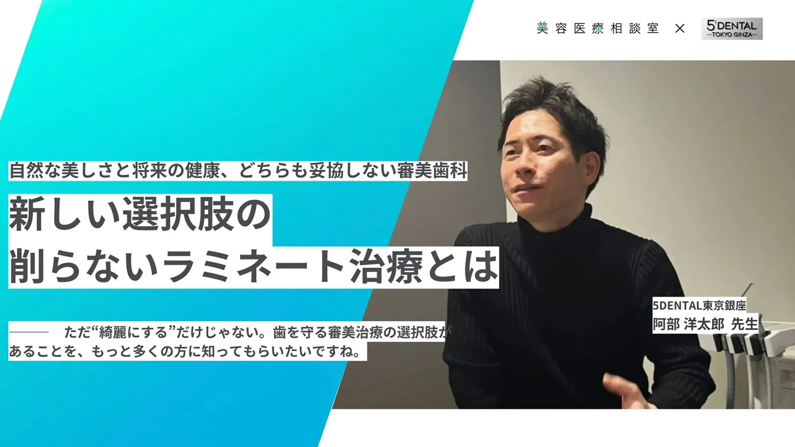 美容医療相談室