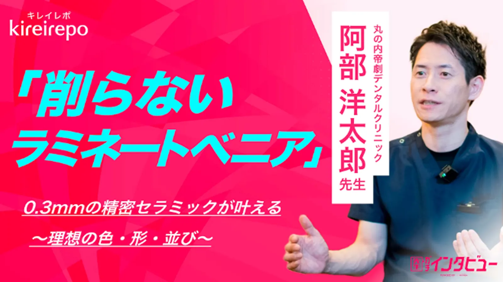 キレイレポート